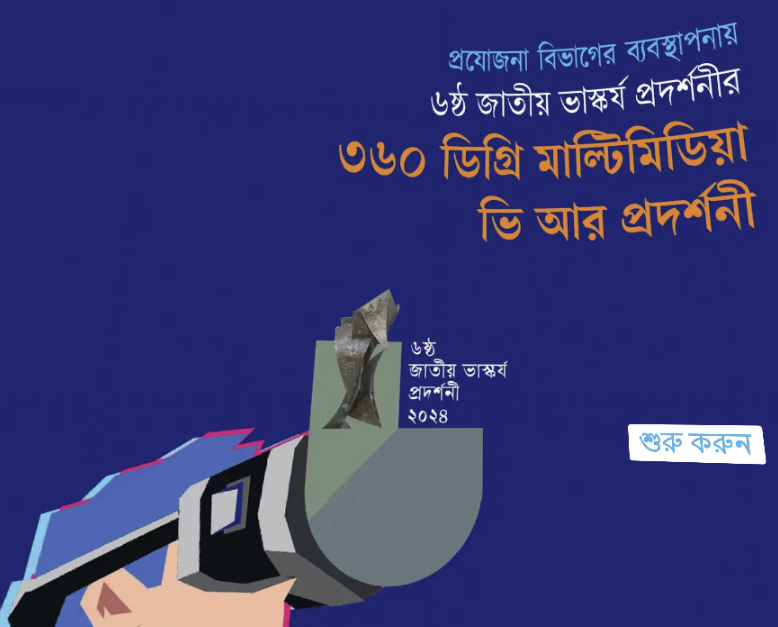 Sculpture Exhibition